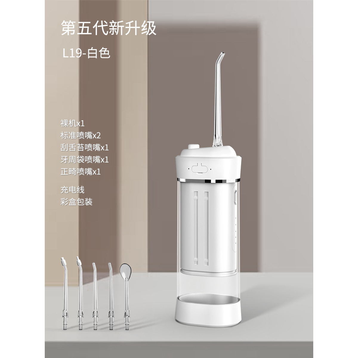 White-5 nozzle