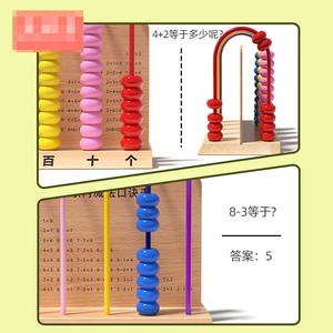 算盘数木珠学习数教育儿童算盘智能玩具儿童 - Product Image 2