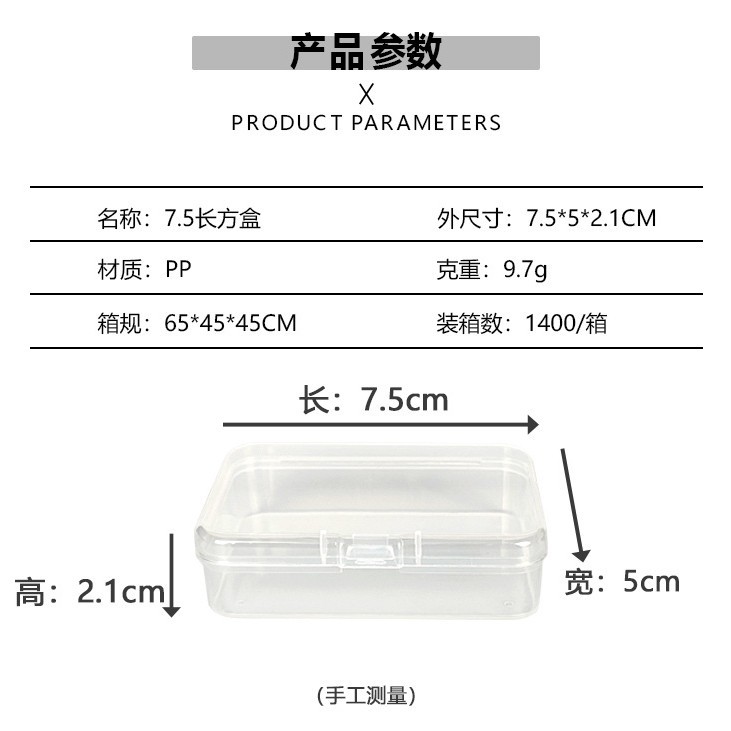 (7.5 cm rectangular box) Outer diameter: 7.5*5*2 cm