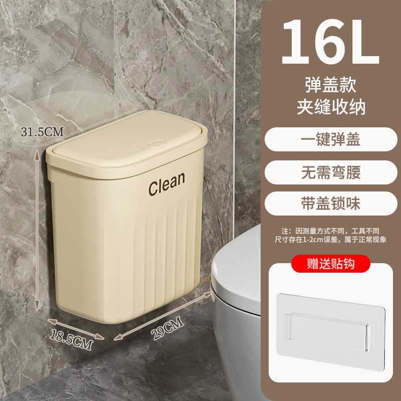 480316L Flip-Top Wall-Mounted Trash Can, Cream White