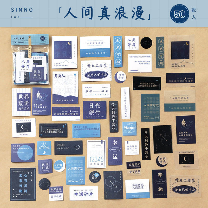 Le monde est vraiment romantique-50 pièces