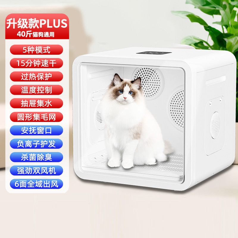 กล่องอบแห้งสัตว์เลี้ยงอัจฉริยะ 18D พัดลมคู่ (รุ่นพรีเมียม)