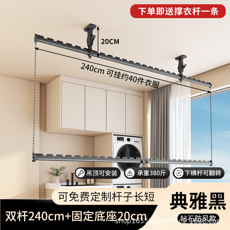 Black, double-rod design, 240cm length, double base, 20cm fixed.