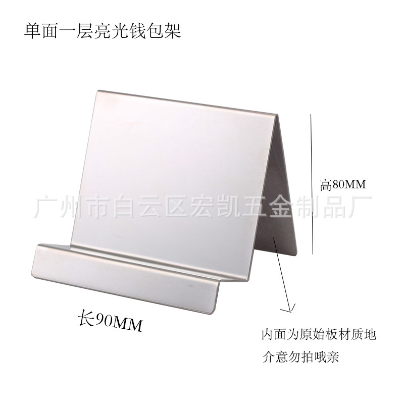 A single-layer Silver wallet rack
