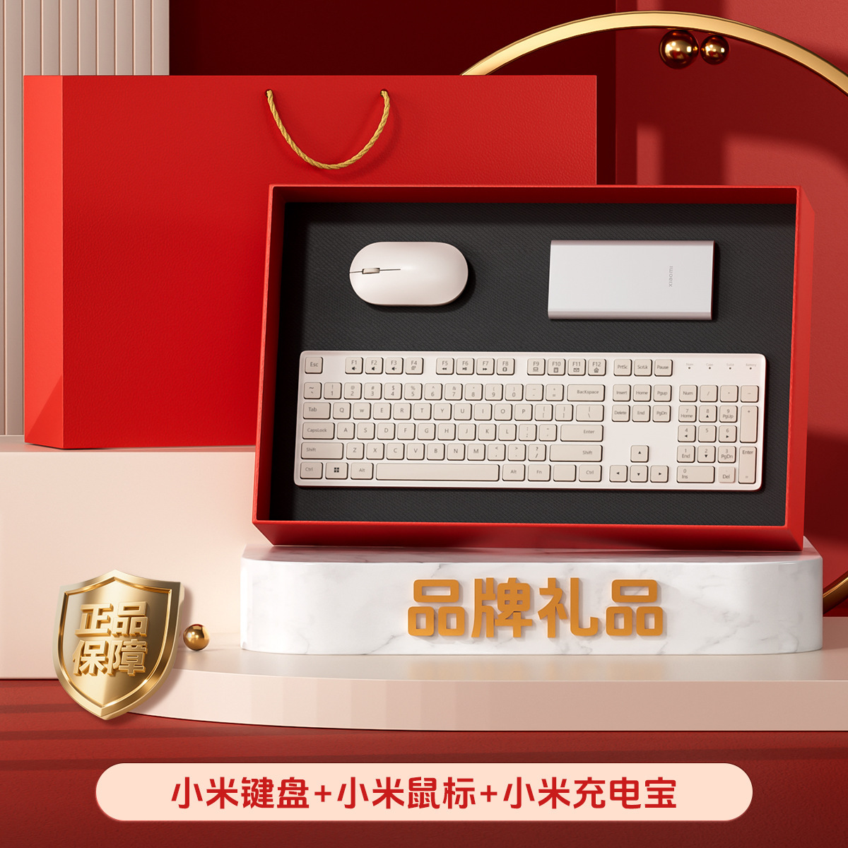 White-xiaomi mouse-xiaomi keyboard-xiaomi power bank