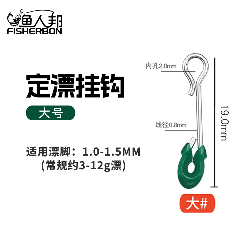 Fixed float hooks - Large size (2 pieces)