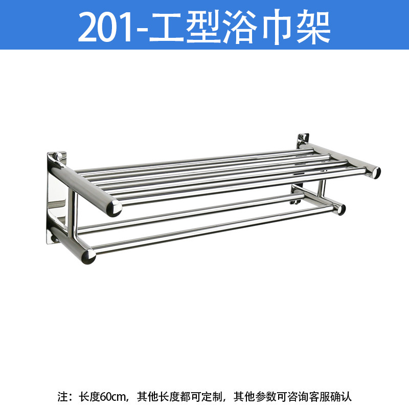 201-industrial bath towel rack 1135