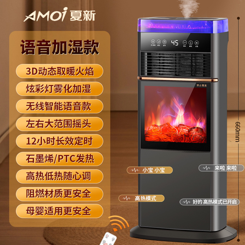 Vertical voice humidifier model