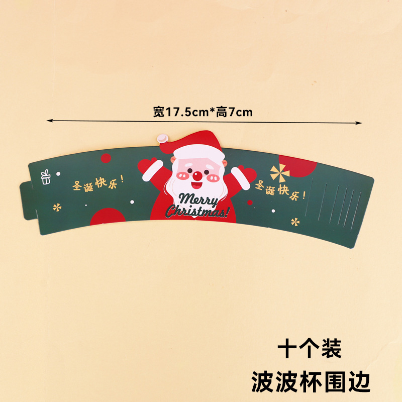 Merry Christmas Bobo Cups (10-piece pack)
