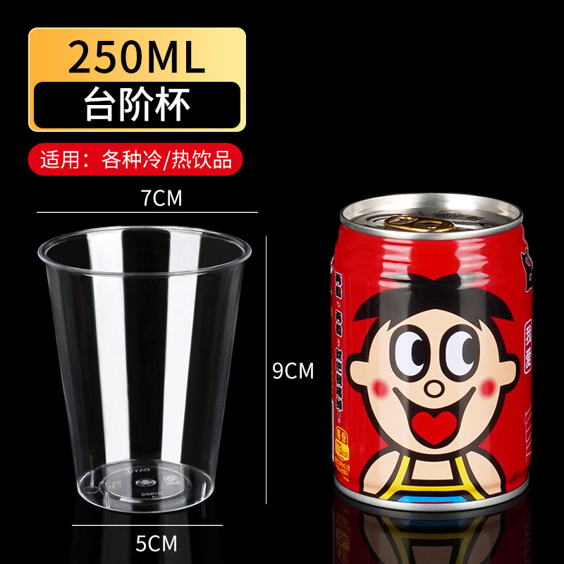 Gobelet rigide à gradins de 250 ml