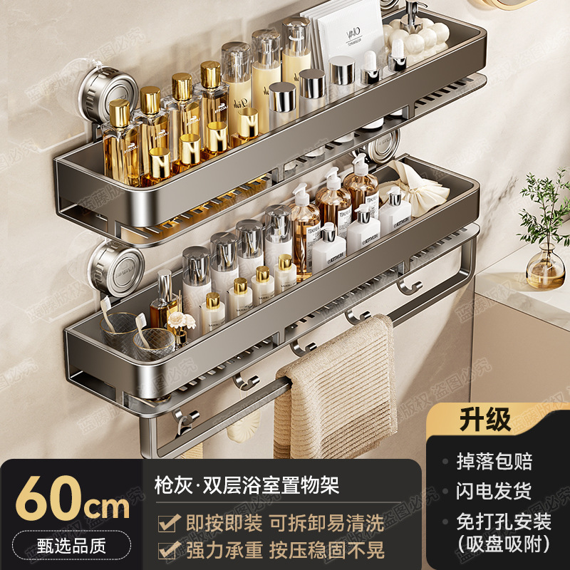 Gunmetal double-layer bathroom shelf 60