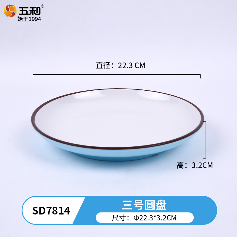 Disk No. 3 SD7814