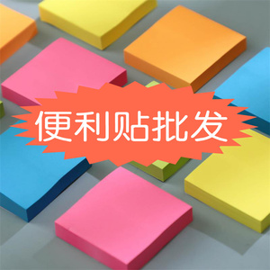 办公文具物品促销清单七彩定制尺寸自粘小纸条混色优质便签 - Product Image 3