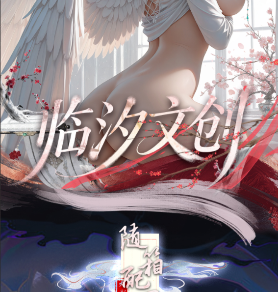 lingxi june11th