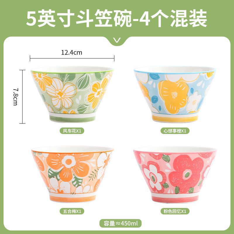 5-inch conical bowls (without spoon) - 4-pack (mixed)