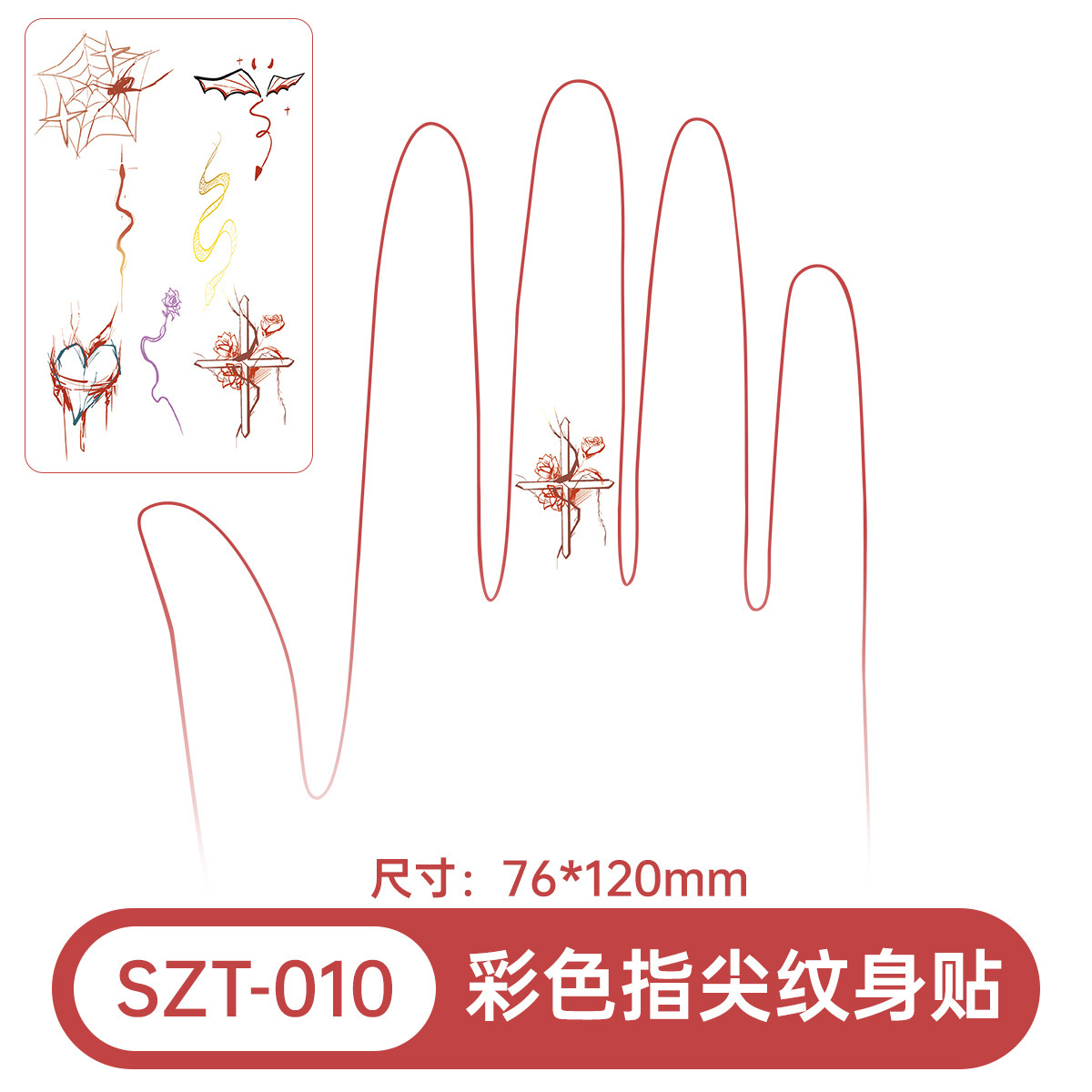 SZT-010