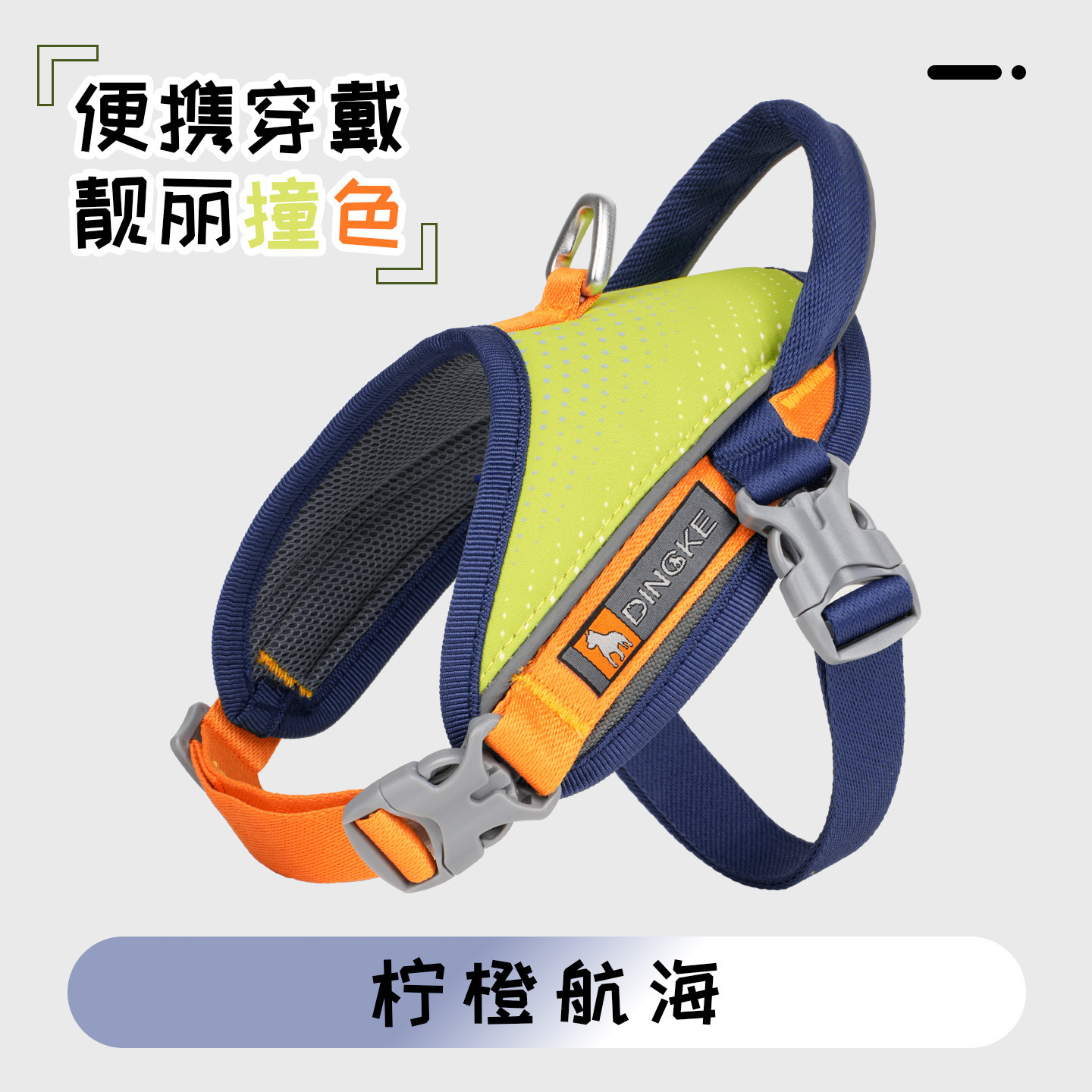 Lemon Orange Sailing