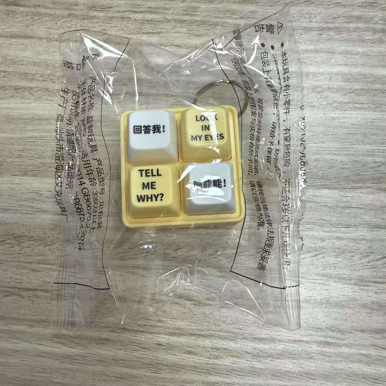 Answer me key (press to sound)