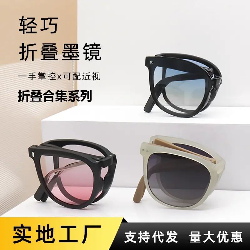 Huayi Opvouwbare Zonnebril Dames Anti-uv Zomer Eenvoudige Mode Lichtgewicht Gezicht Show Kleine Zonnebril Heren Trendy Groothandel