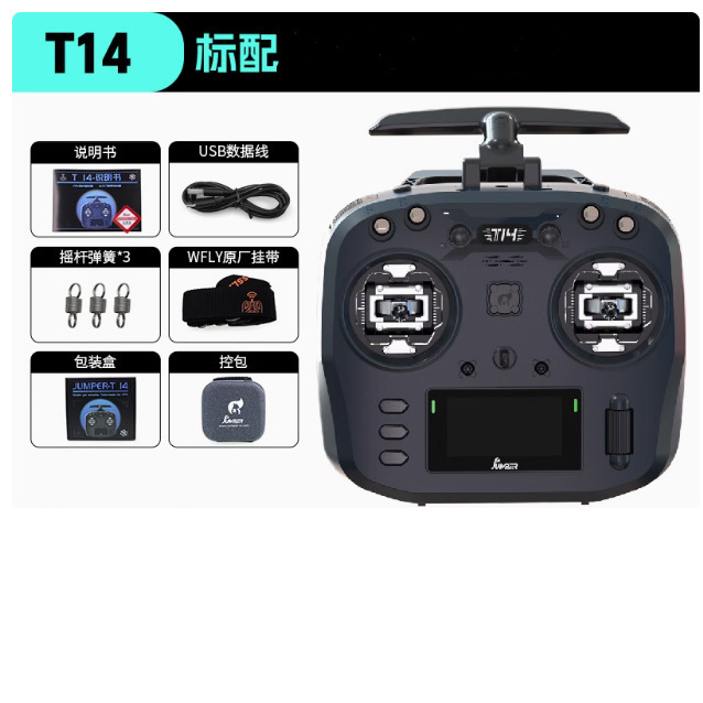 T14 2.4G RDC