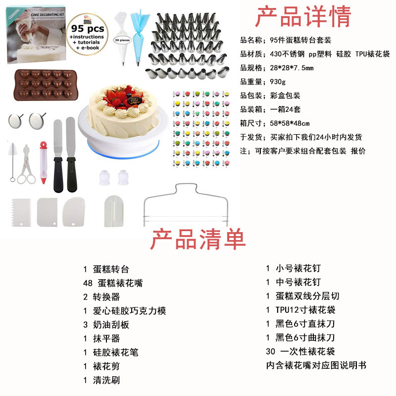 95pcs