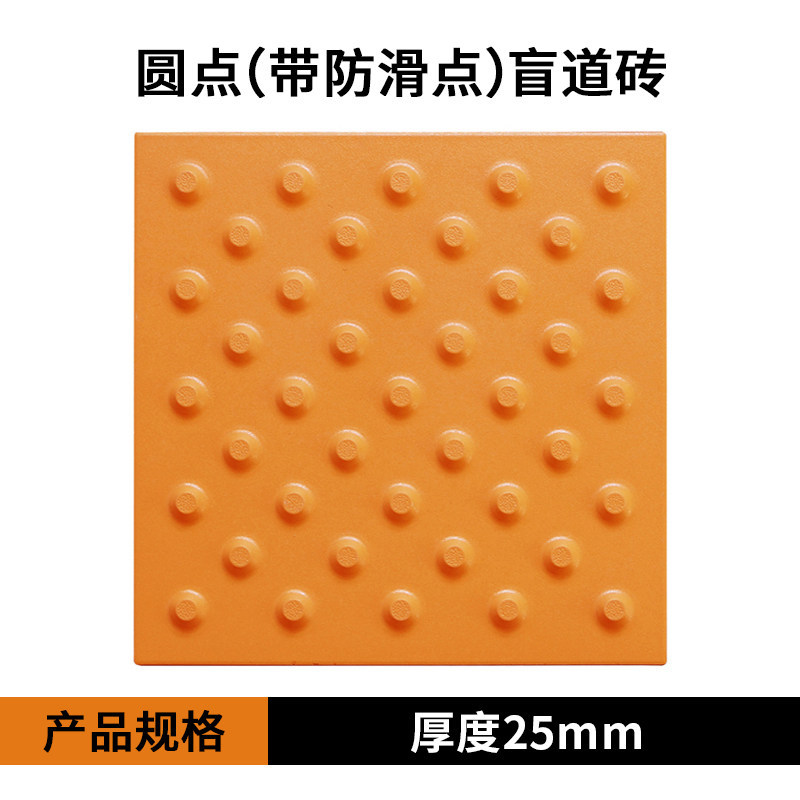 200x200-yellow non-slip small dots-25 mm