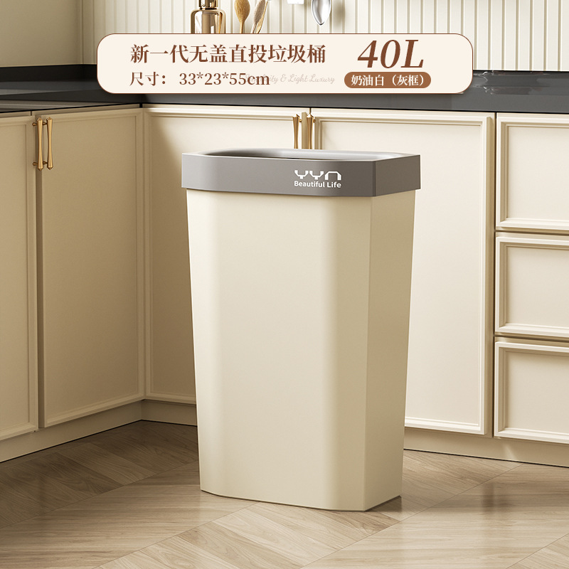 40L Cream White with Gray Frame