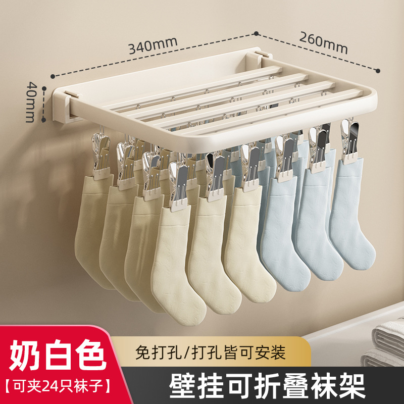 24-Clip Wall-Mounted Sock Rack - Cream White