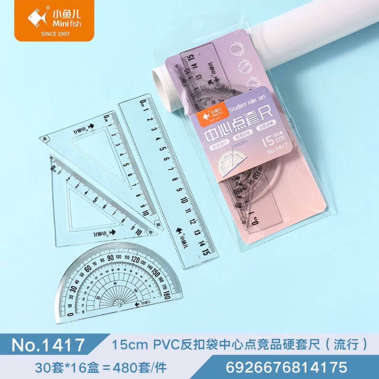 Juego de Reglas Rígidas de Cuatro Piezas Xiaoyuer1417 Center Point