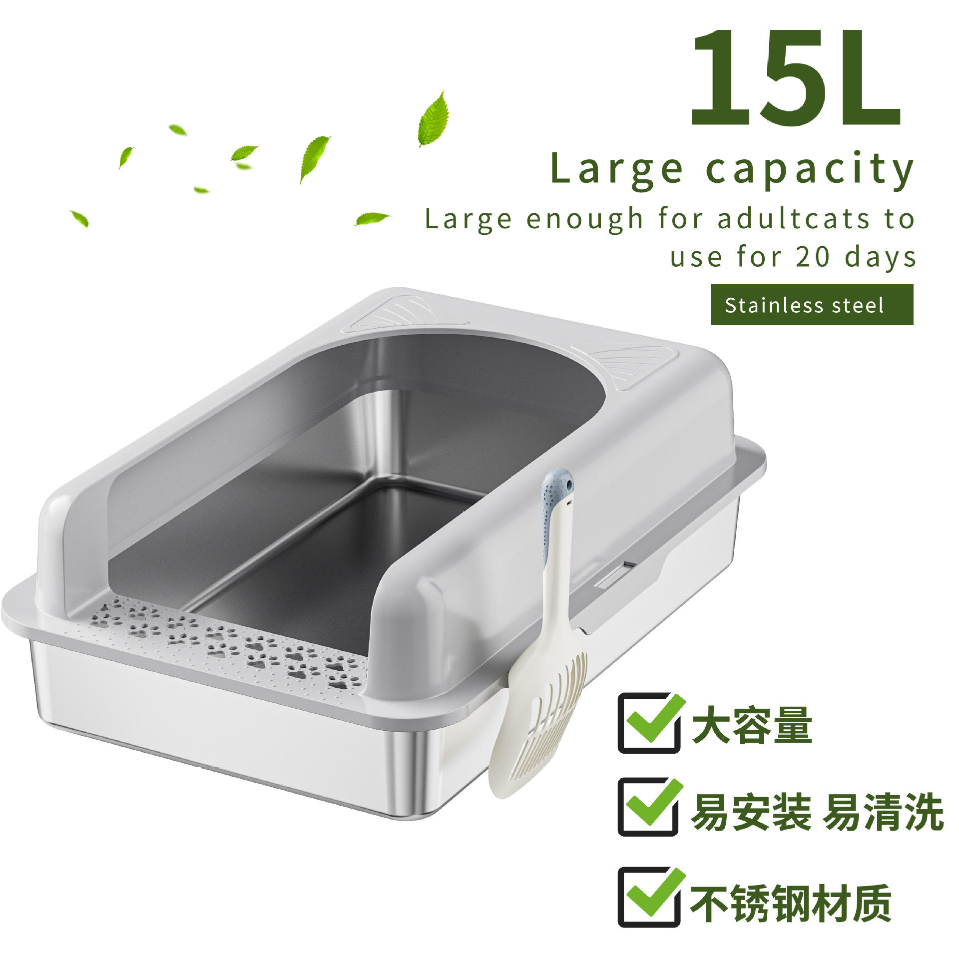 Bac à litière argenté 15L