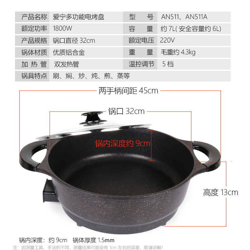 AN-511B Maifan Stone All-in-One Cooker