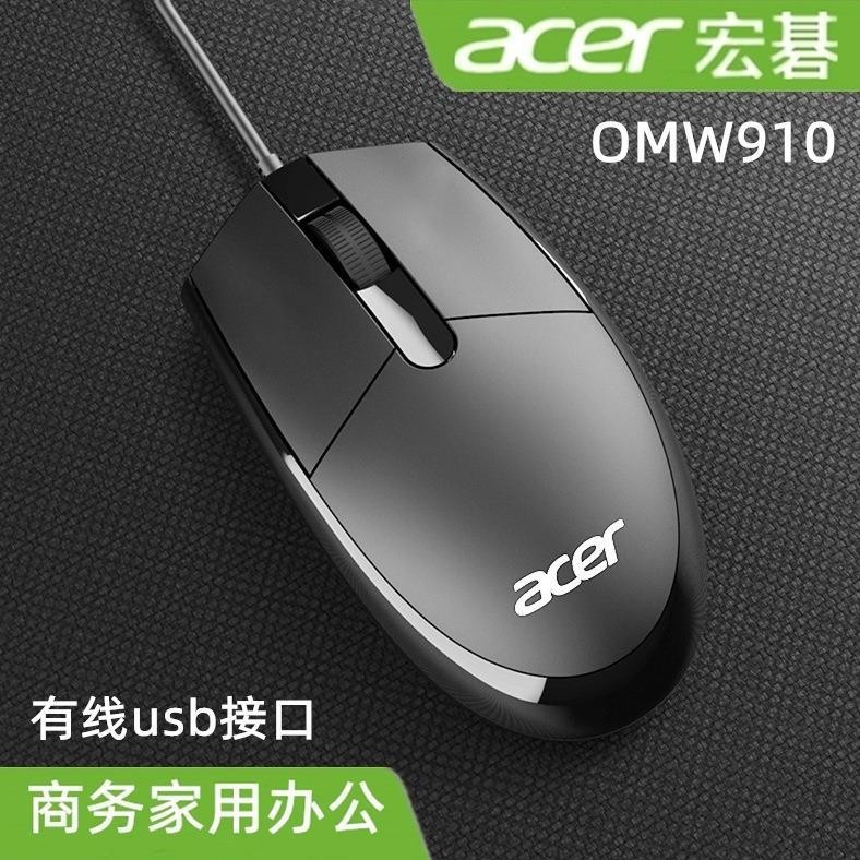 เมาส์แบบมีสาย Acer 910