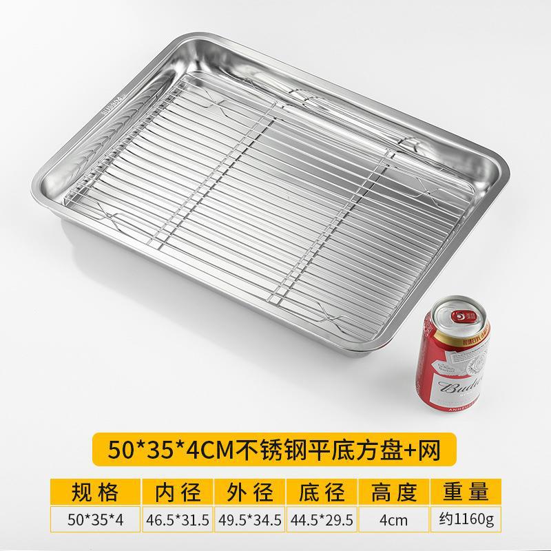 50x35x4 flat-bottomed square pan with mesh