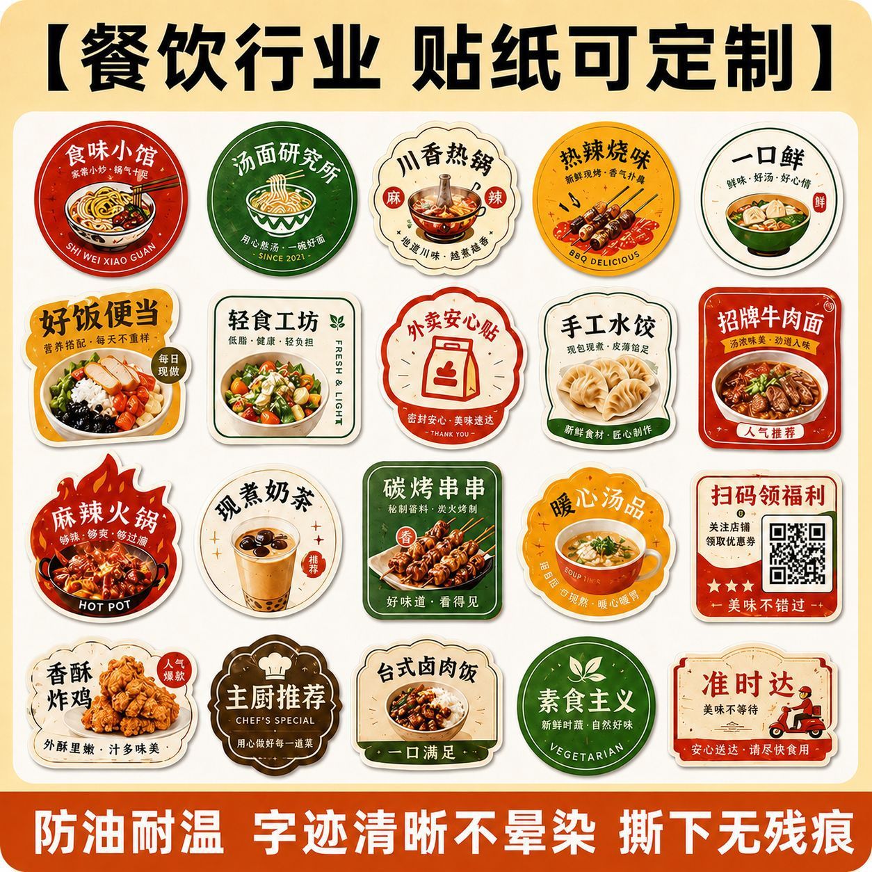 Customized restaurant stickers