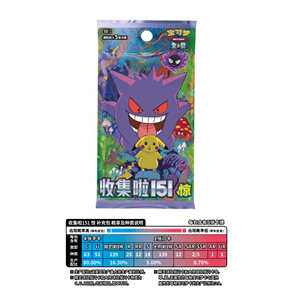 Hộp quà bí ẩn XUANJUN Pokemon Trading Card <span class=keywords><strong>Game</strong></span> PTCG Vol.3 Gem Pack phiên bản Trung Quốc Scarlet Violet 151 Jing Gengar Card Booster Pack - Product Image 2
