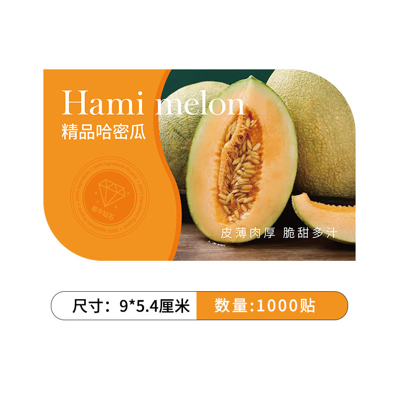 hami melon-9x54cm-1000 paste