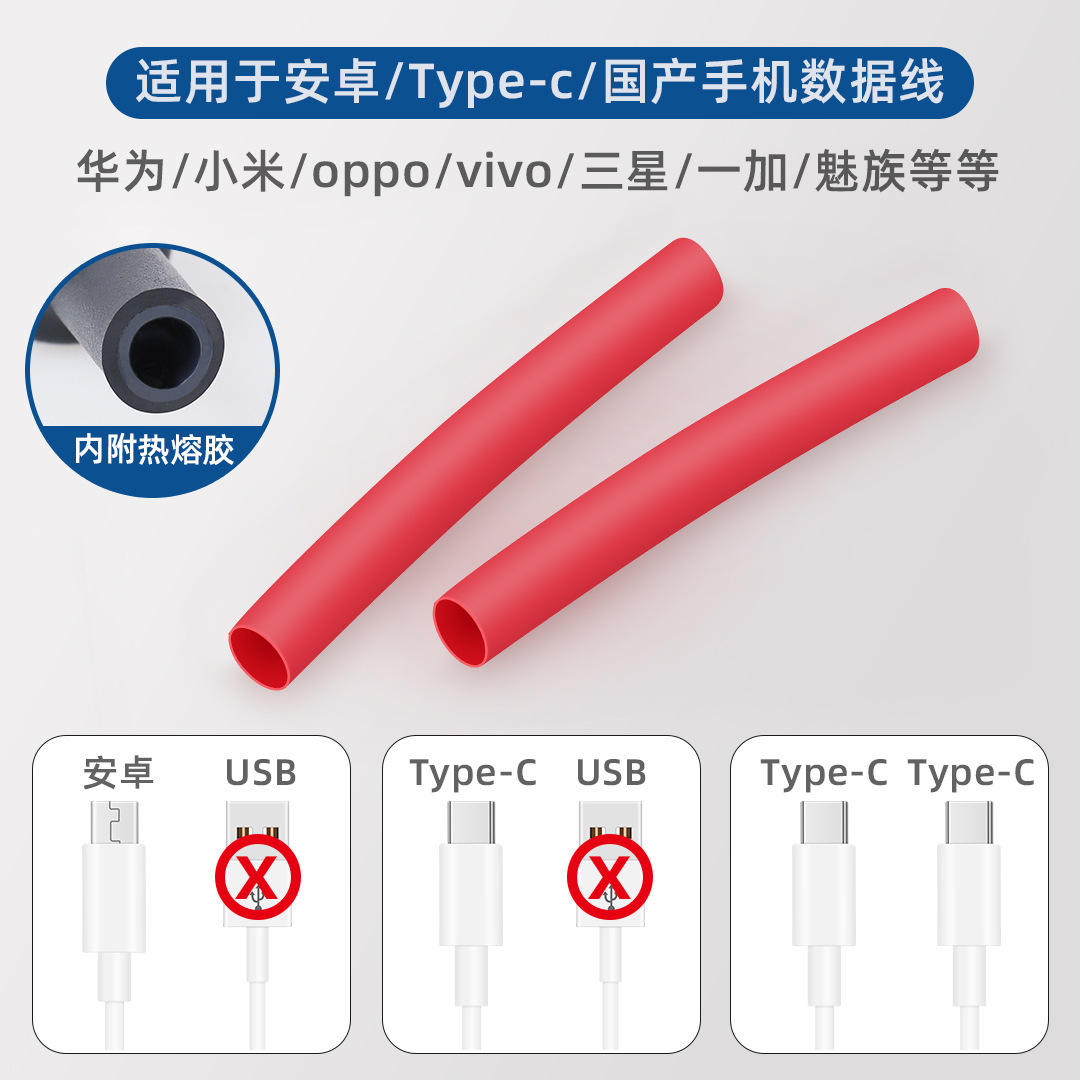 Câble Android Type-C (rouge), 10 cm x 6 brins