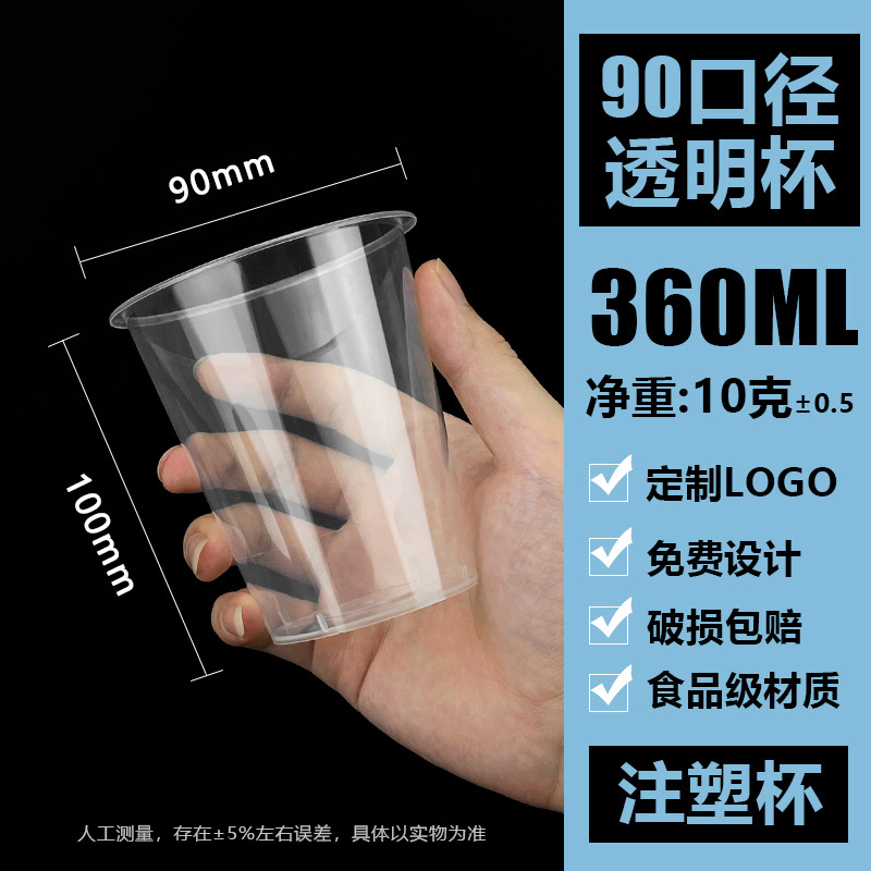 100 gobelets transparents 90-360