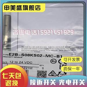 Real <strong>object</strong> shooting proximity switch E2B-M18KS08-M1-B1 E2B-M18KS08-M1-B2 new - Product Image 3