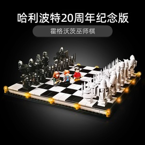 Magic Academy Movie <strong>Wizard</strong> Magic Chessboard 1288 Compatible with Building Blocks Toy Model - Product Image 2