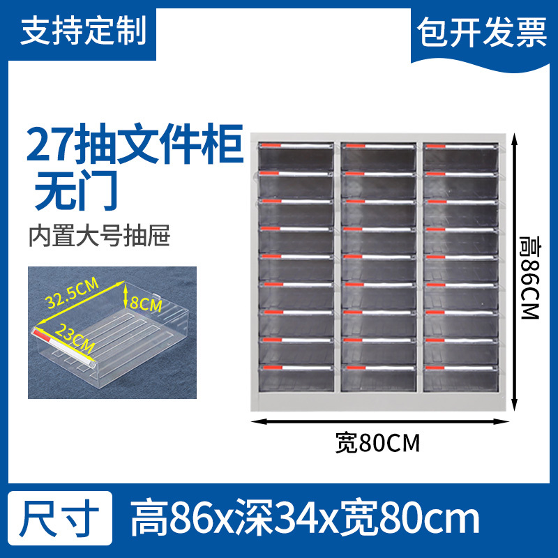 Three rows of 27 drawers without doors (thickened inner drawers)