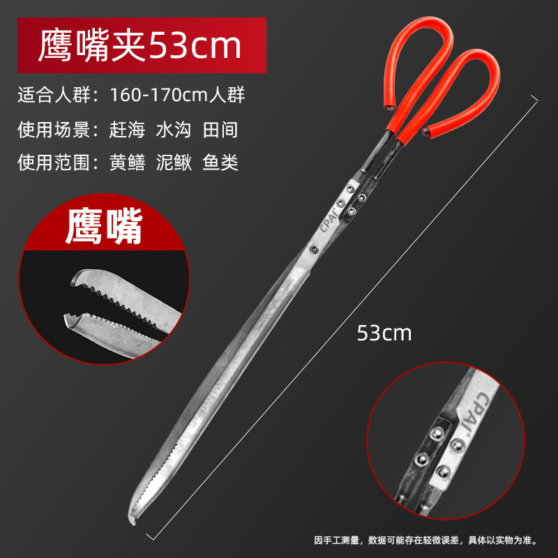 CPAI upgraded 53cm eagle beak wide mouth handle leather case