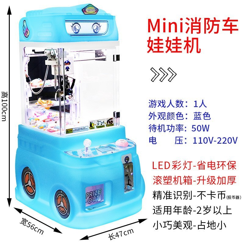 Mi'ni fire truck doll machine