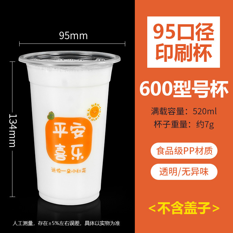 Peace and Joy - 600 cups