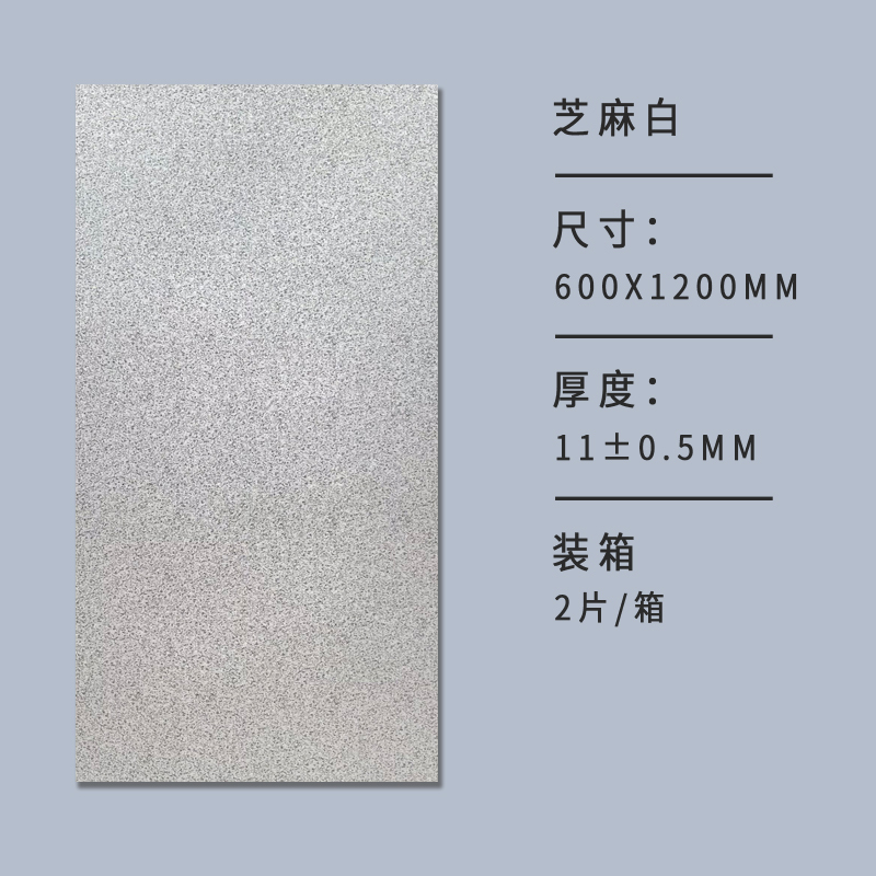 Altro - 12 sesamo bianco 600x1200