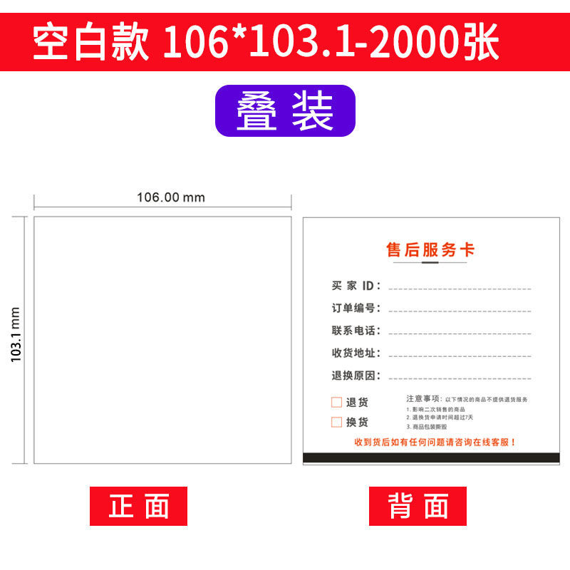 blank short-106*103.1-2000 sheets