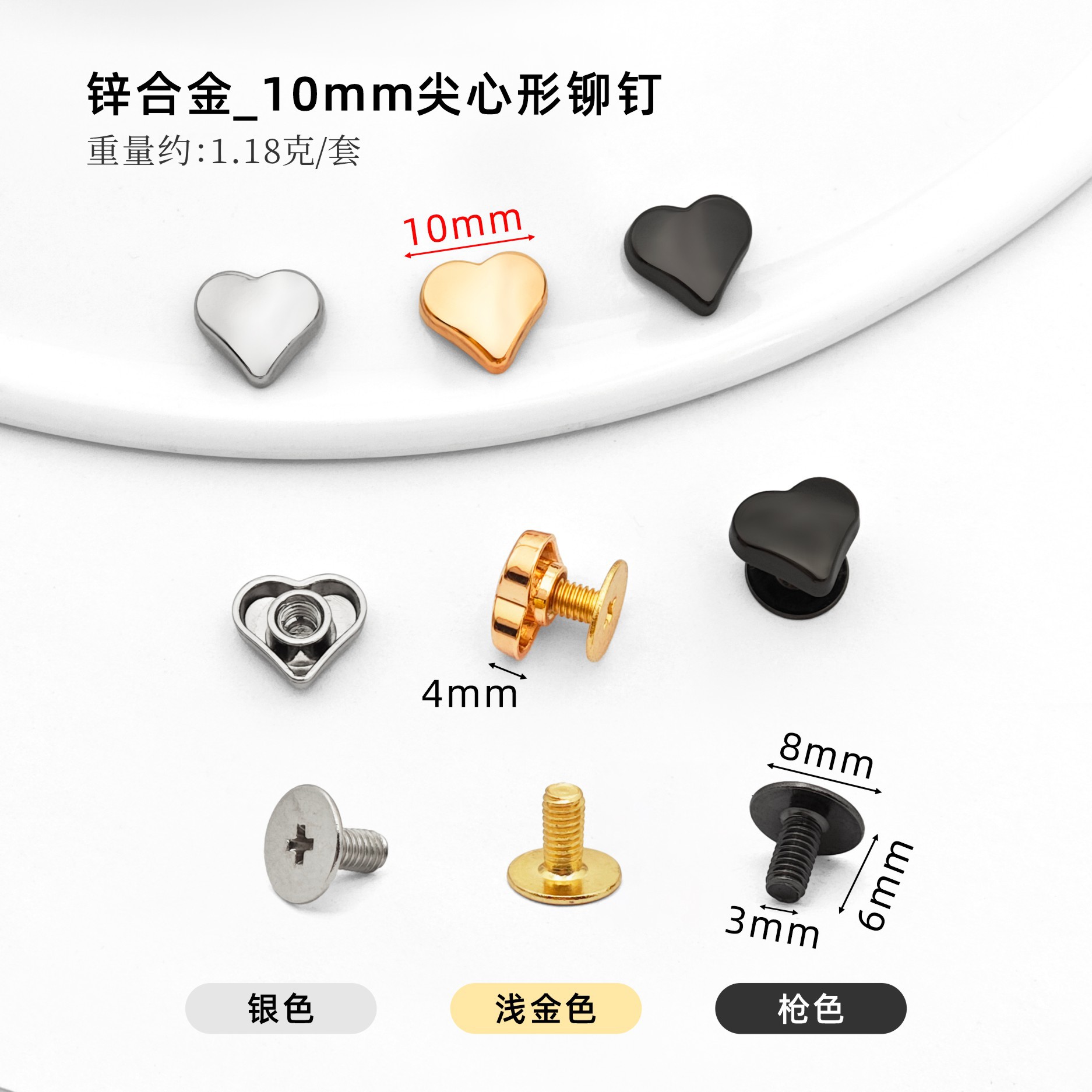 10mm pointed heart-shaped rivet, 6mm Phillips head screw.
