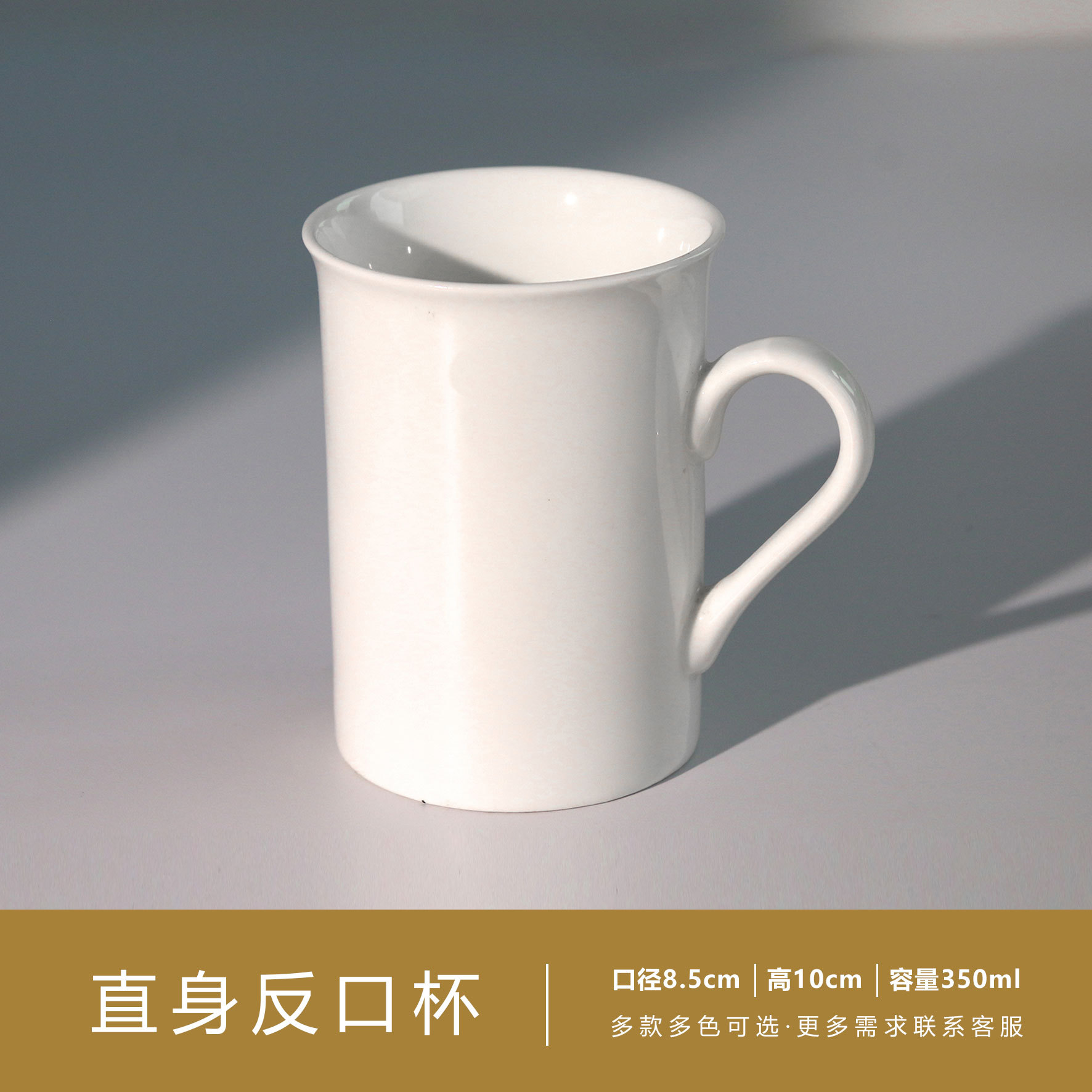 Tasse inversée à corps droit