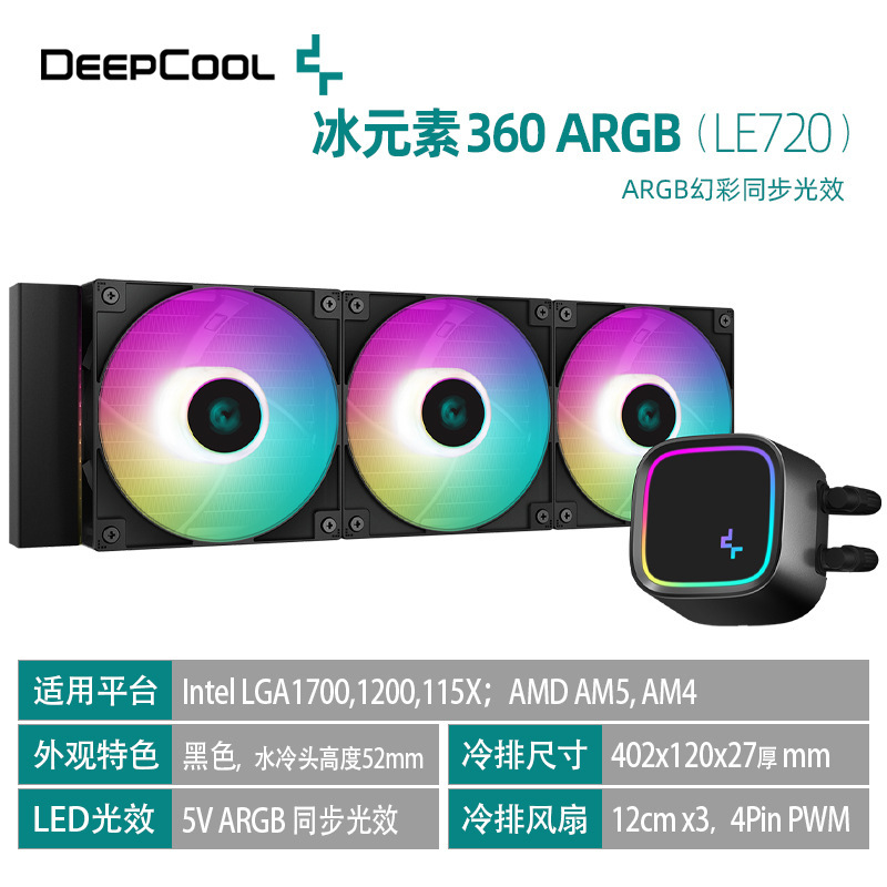 LE720 NEGRO ARGB