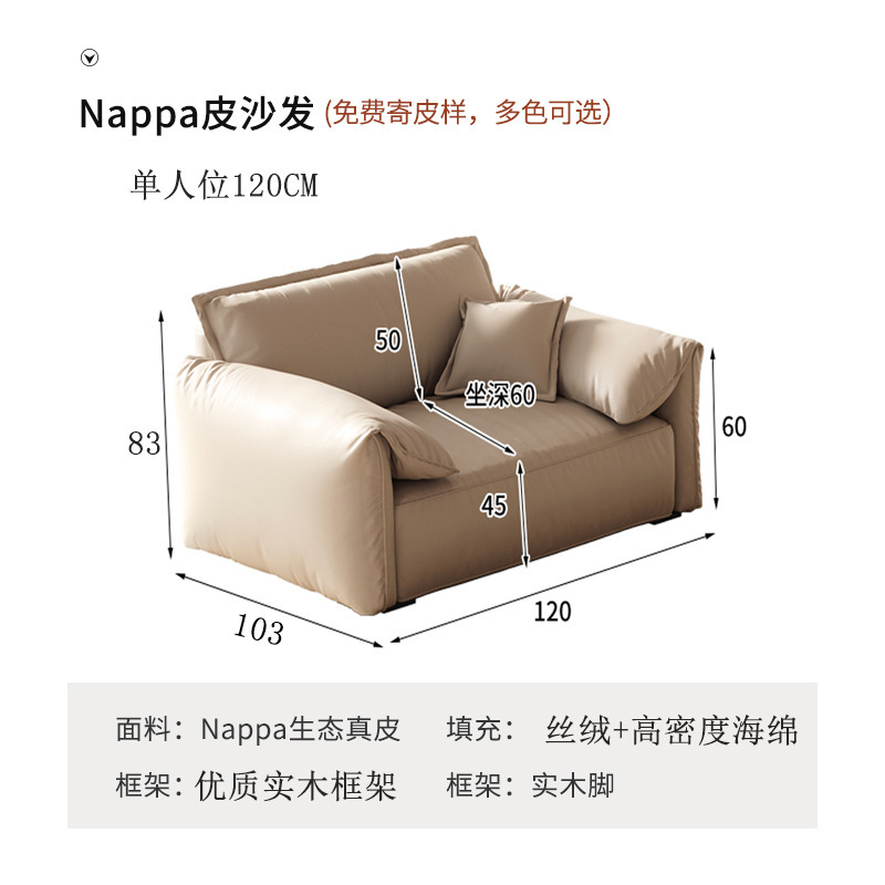 Napa leather sponge seat cushion-single seater 120 cm